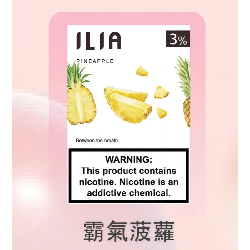 ILIA哩亞一代煙彈（3顆裝）| 通用ILIA、SP2s等一代主機 | 台灣現貨