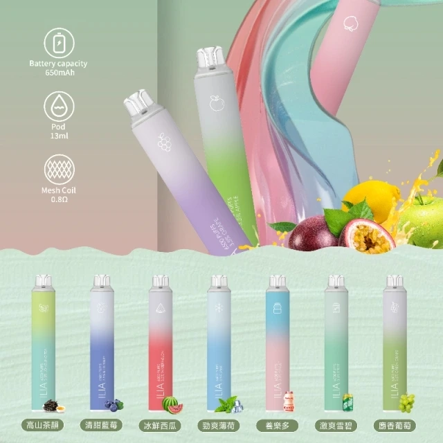 ILIA 拋棄式 6500口 | ILIA哩亞4代一次性電子煙 | 多種口味可選